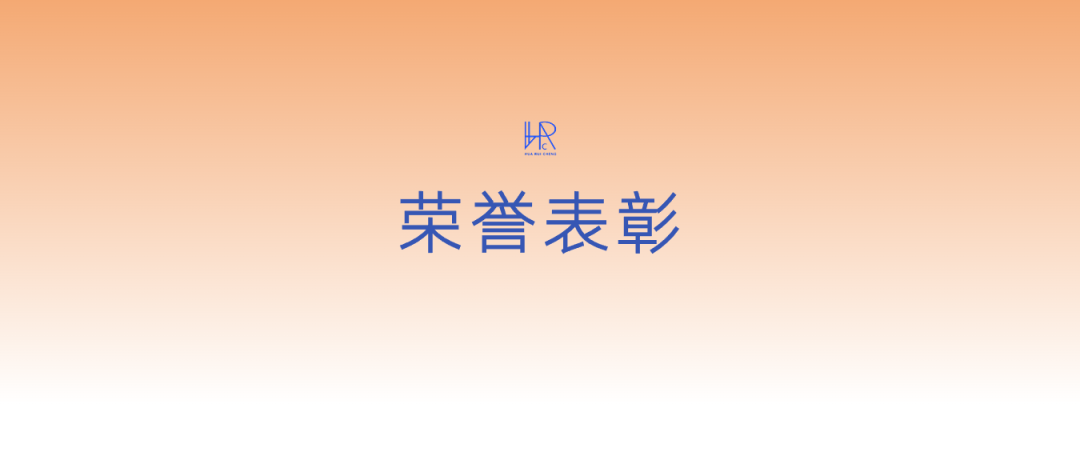 華睿誠項目管理有限公司造價咨詢事業部張婷獲聘中價協第三批工程造價糾紛調解員
